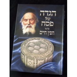 Haggadah Shel Pesach Chafetz Chayim